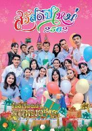 ฉบับที่ 6